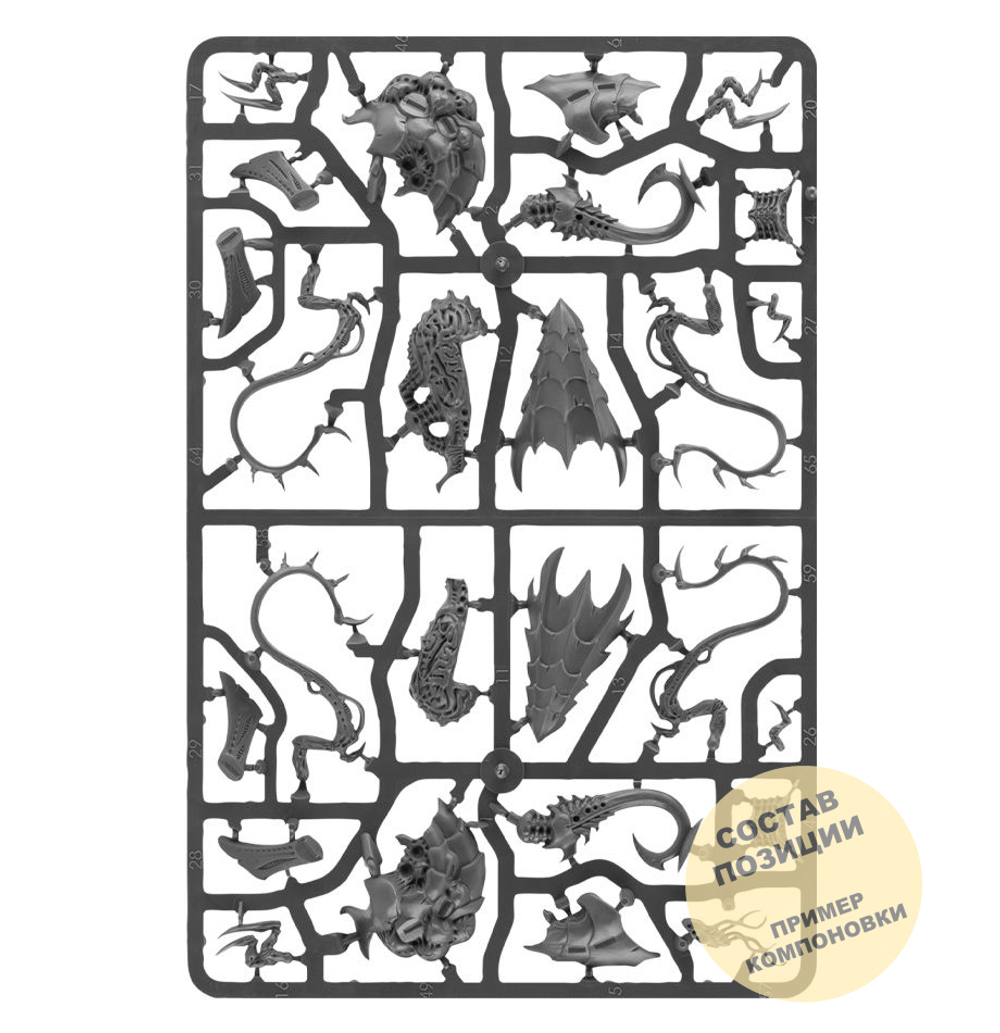 (3 in 1) Venomthropes / Zoanthropes / Neurothrope