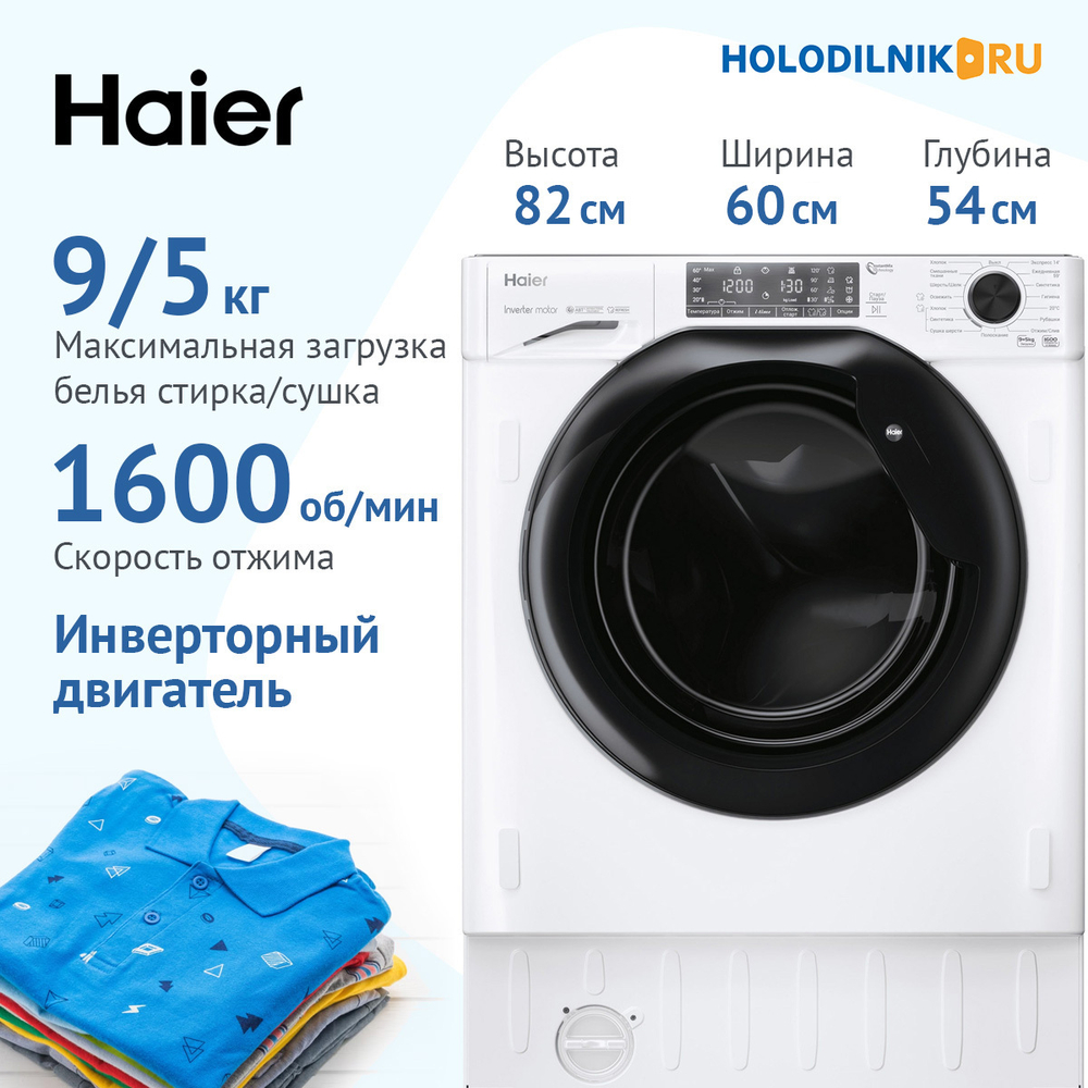 Встраиваемая стиральная машина Haier HWDQ90B416FWB-RU