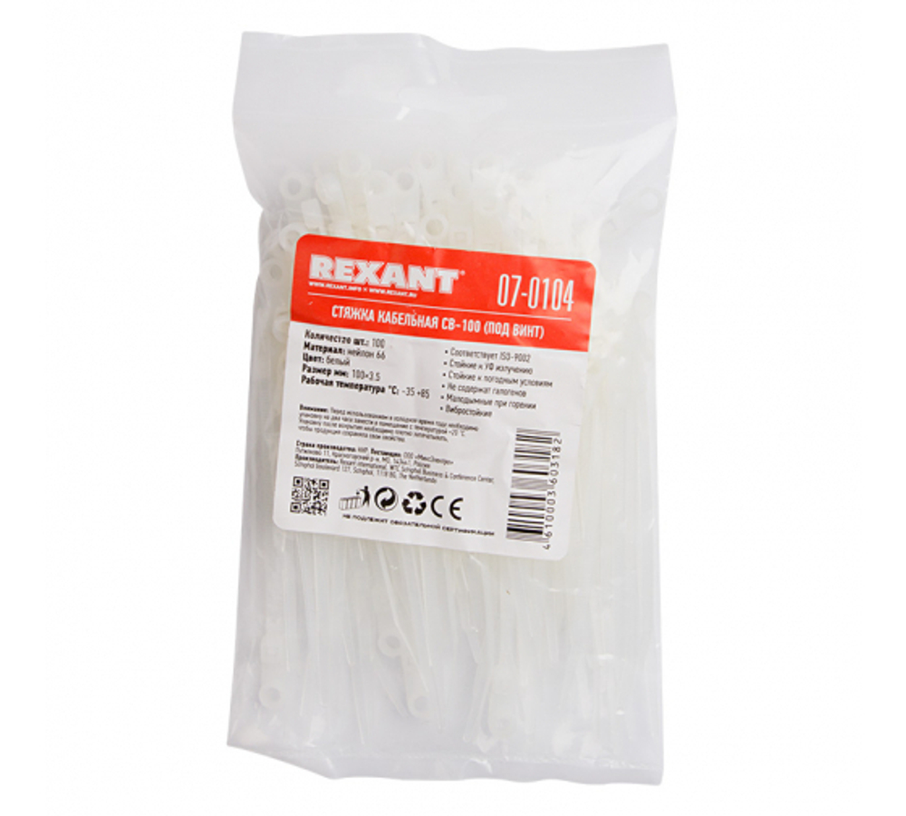 Хомут под винт 150*3.6 мм 100 шт черный REXANT