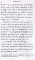 Книга Огонь во плоти / Warhammer 40000