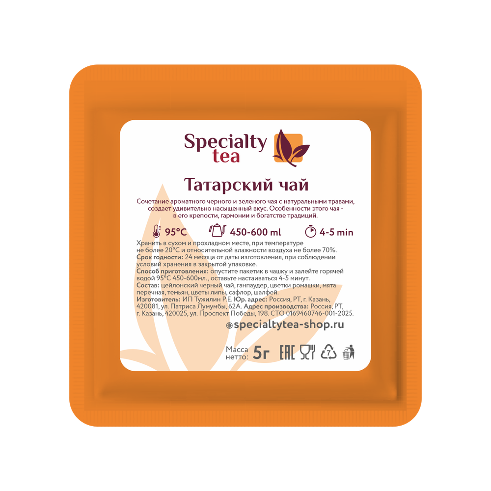 Чай татарский 5гр