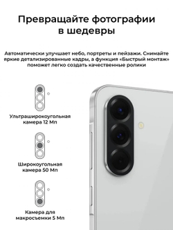 Samsung Galaxy A56 8/256Gb Global Light Gray