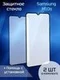 Защитное стекло для Samsung M10s (2шт) (Black)