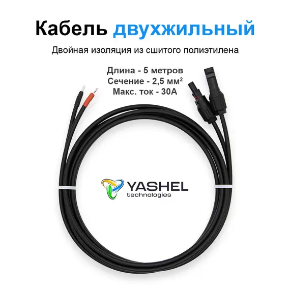 Солнечная электростанция Yashel 150Вт/10A Монокристалл PWM