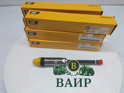 Топливная форсунка CAT 100-7562 / 0R-4343 для двигателей Caterpillar САТ 3406C 
