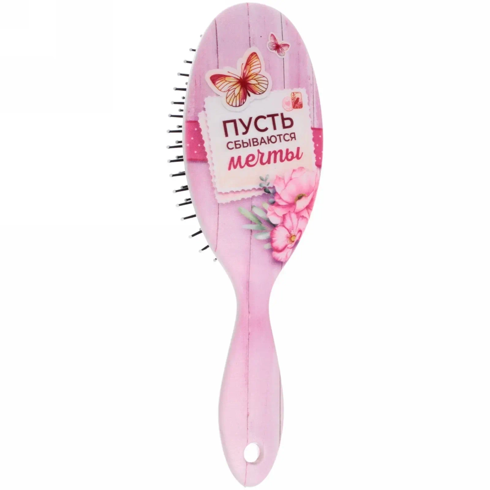 Расчёска массажная «The Best Collection - Пусть сбываются мечты», 7*24 см (блистер Ultramarine)