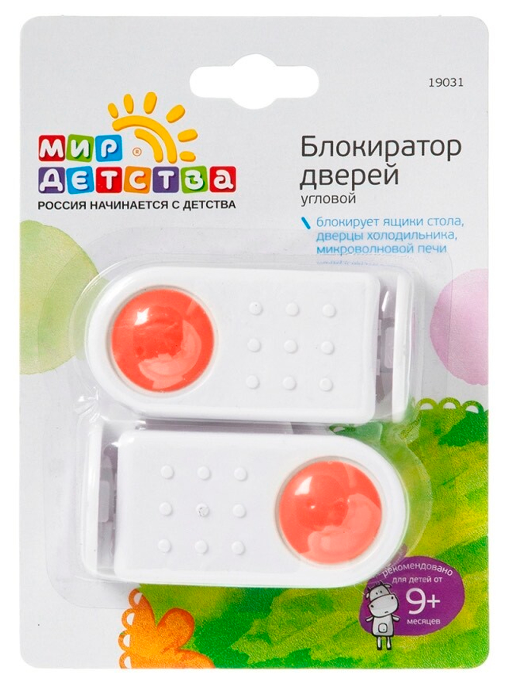 Блокиратор дверей угловой Мир детства
