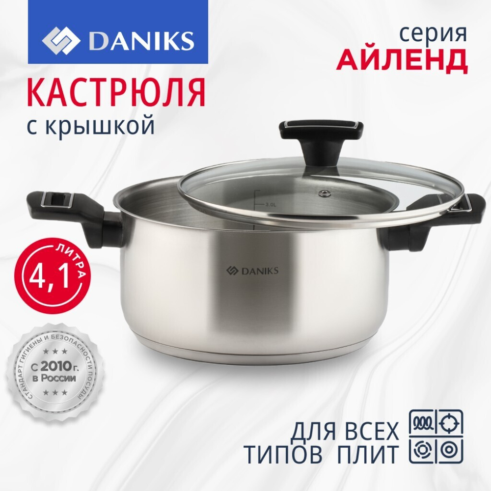 Кастрюля нерж, 4.1 л, с крыш, крыш стекло, Daniks, Айленд, SD-23-22, индукц