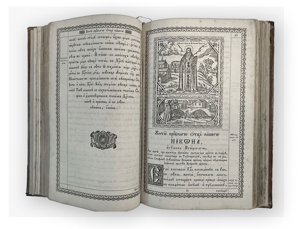 Патерик IXX в. Киево-Печорской Лавры, в кожаном с тиснением переплёте эпохи и трёхст-м золотым обрез