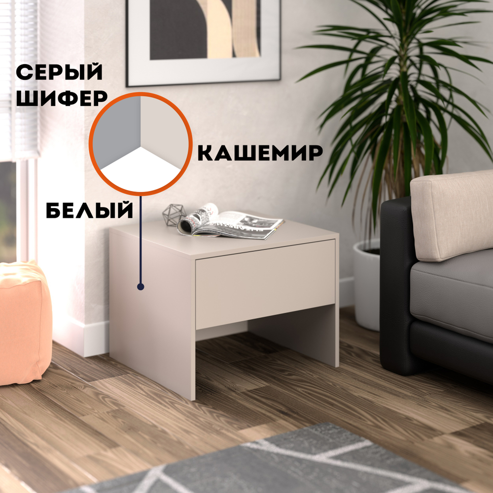 Напольная тумба