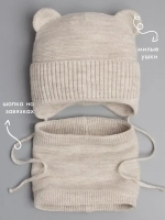 Шапка и снуд вязаная демисезонная для детей