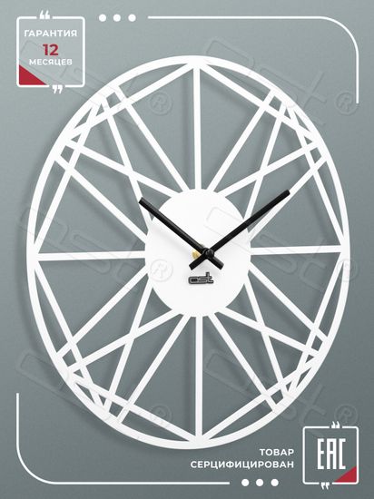 Настенные часы "ILLUSION"