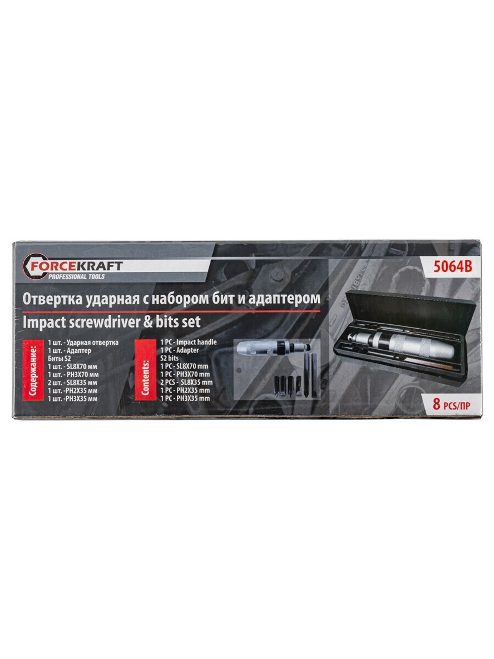 Отвертка ударная с набором бит и адаптером,8пр.1/2''(F)х5/16''(F) (PH3х35мм, PH3х70мм-2шт, SL9х35мм, SL9х70мм-2шт),в кейсе FORCEKRAFT FK-H1122(5064B)