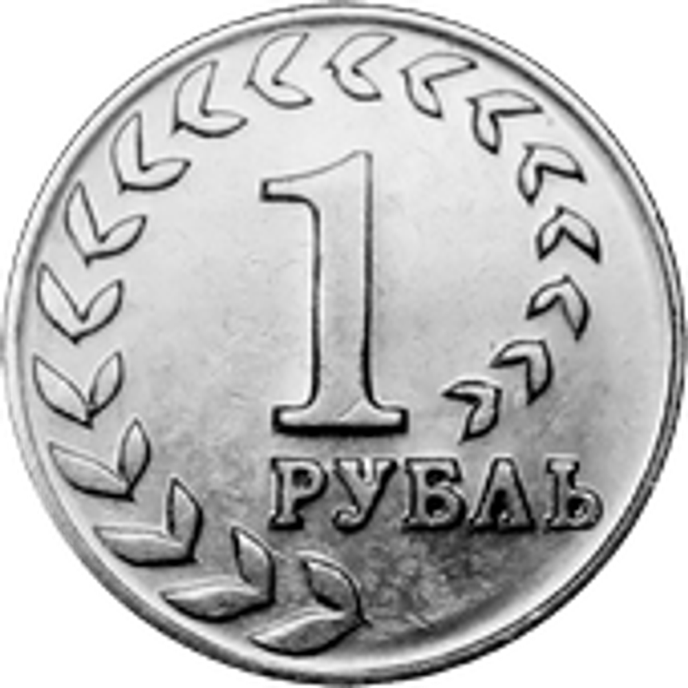 1 рубль 2021 г. Национальная денежная единица серии Государственность Приднестровья ПМР. UNC