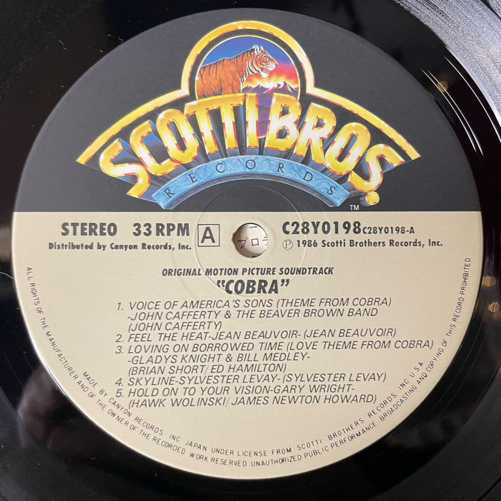 Винтажная виниловая пластинка LP Cobra Кобра (Motion Picture Soundtrack) (Japan 1986) (Obi)