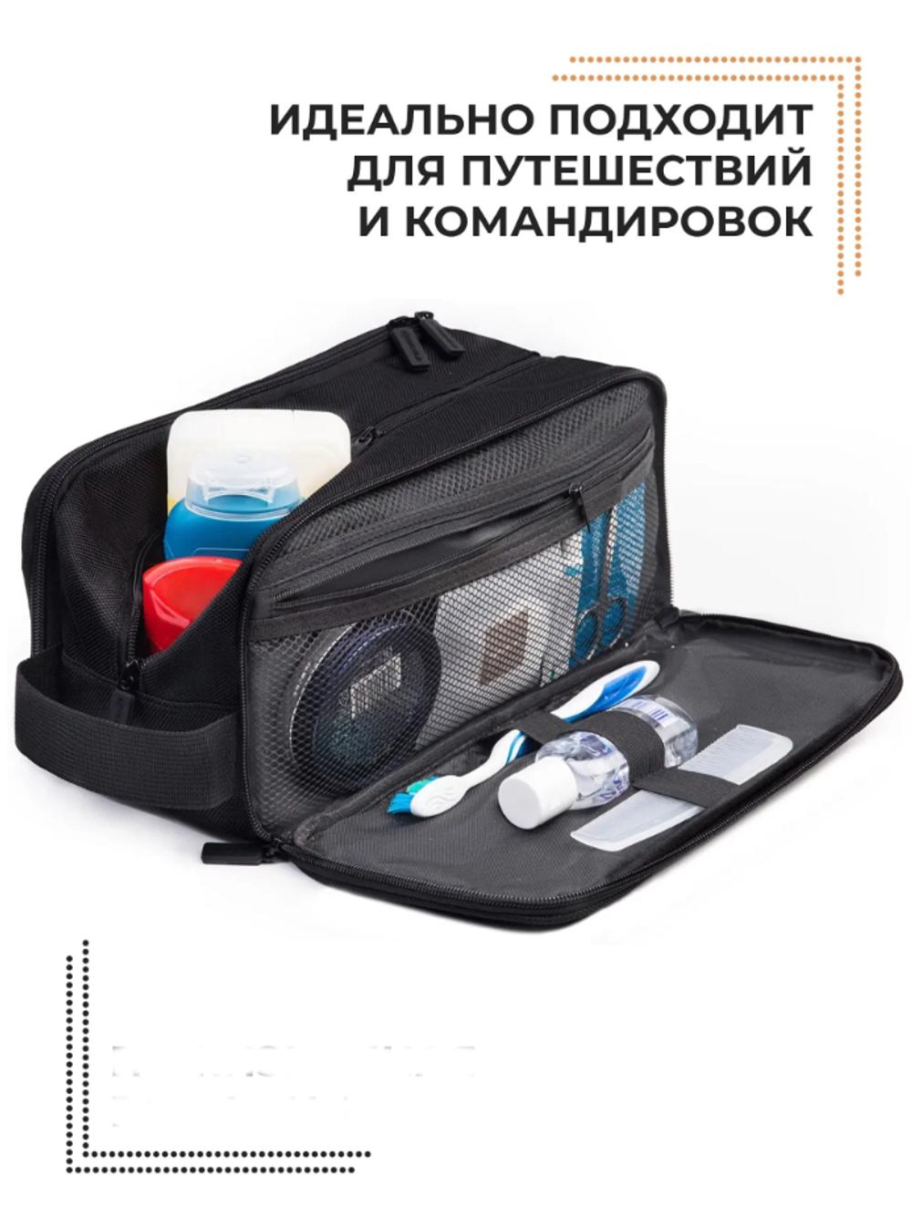 Дорожная косметичка", водонепроницаемый, 3 кармана, черный