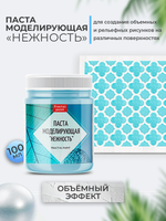 Текстурная паста акриловая моделирующая  «Нежность»