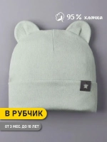 Шапка детская с ушками на осень
