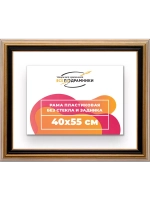 Рама для картин и фотографий 40x55