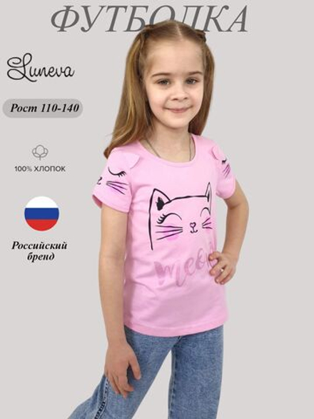 6-90-3 Футболка для девочки