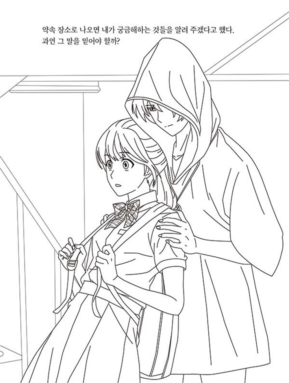 Remember Hari Horror Romance. Coloring Book