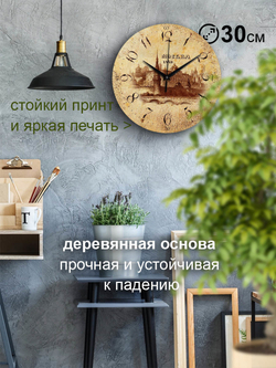 Часы настенные деревянные IDEAL "Москва ретро", 30 см, бесшумные (черный с коричневым / -)