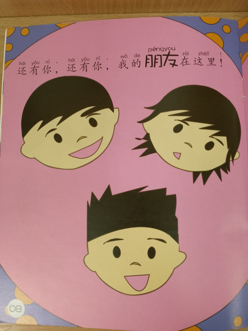 Sinolingua Reading Tree - Starter Level - Where Are My Friends?