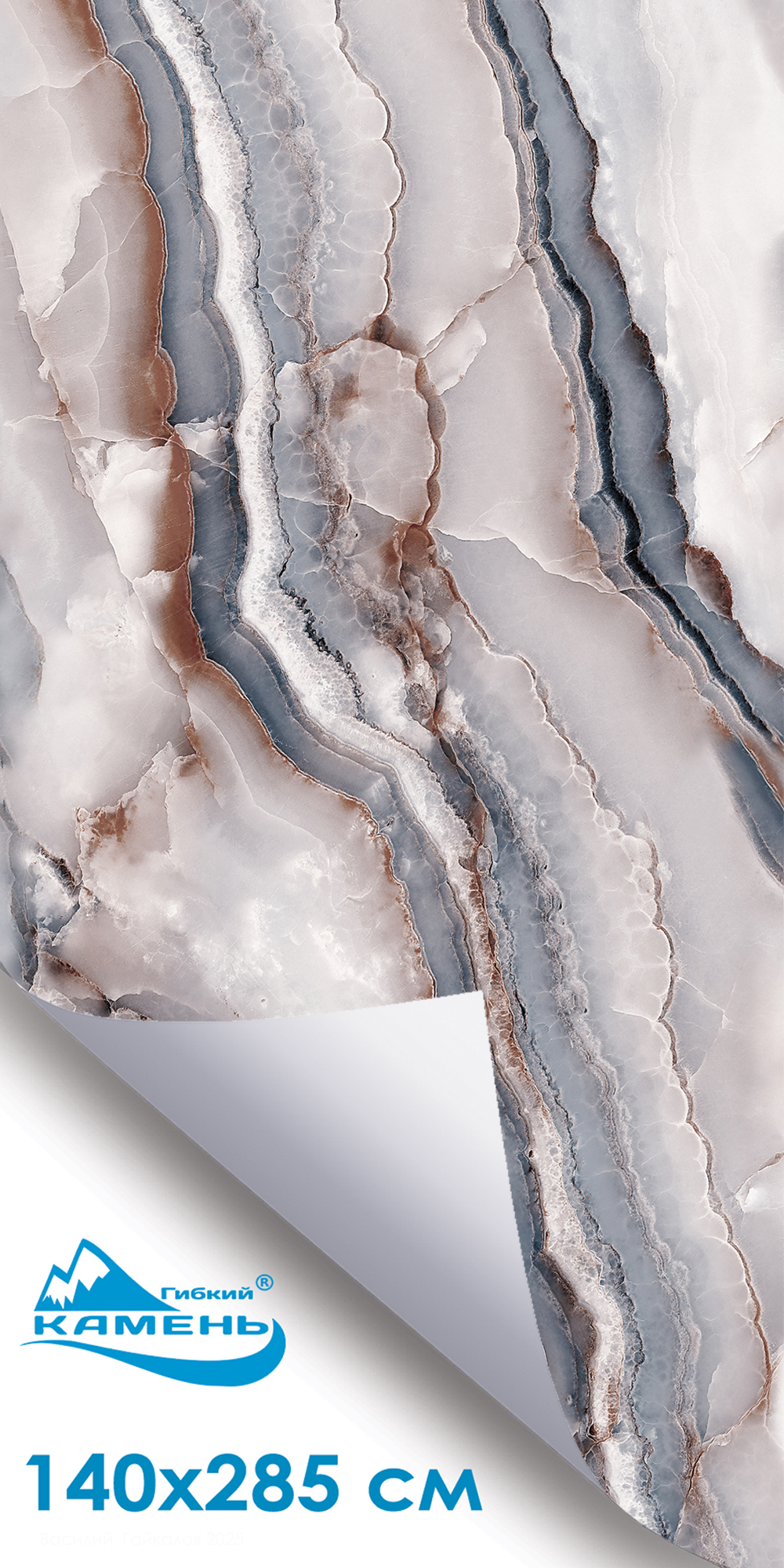 Россо Верона