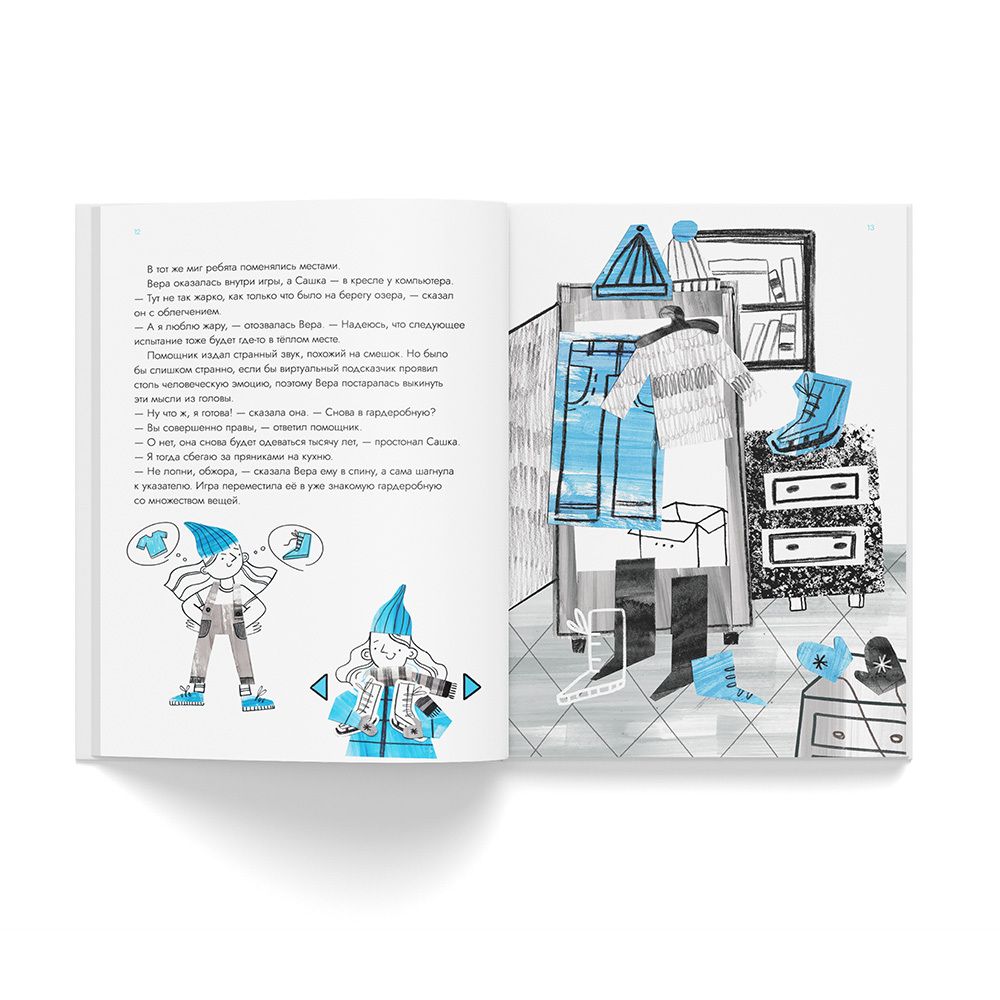 Опасные приключения Веры и Саши. Уровень: ВОДА // ЛЕД