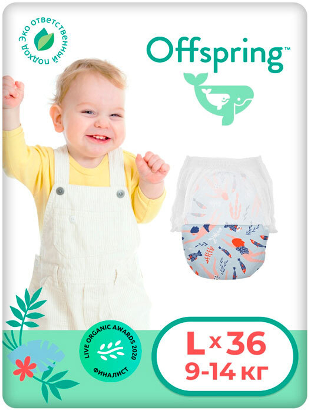 Трусики Offspring L (9-14 кг) Риф 36 шт
