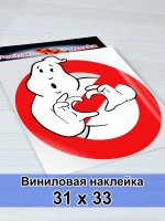 Наклейки - Знак любовь