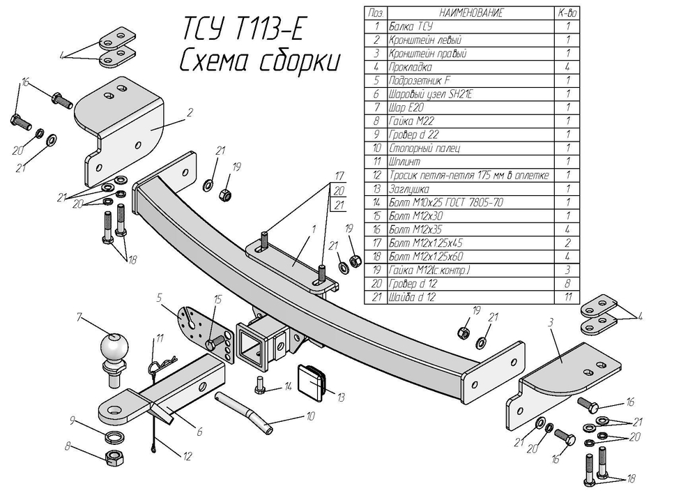 Фаркоп Лидер-Плюс для TOYOTA L.C. PRADO (J120/J150) (2002-) / LEXUS GX (460/470) / FJ CRUISER с электрикой (Smart) и сертифкатом в комплекте арт.(T113-E)