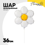 Шар Фольгированный Ромашка белая (Белый)