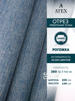 Мебельная ткань Рогожка, высота 140см (длина 100) цвет серый 100% полиэстер ткань для шитья и обивки мебели отрезная