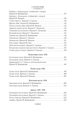 Бесплодная земля. Полые люди.