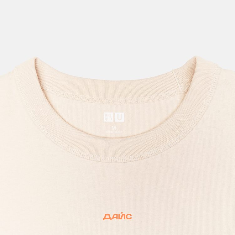 Футболка мужская Uniqlo U артикул:5N057A-NTRL - купить в магазине Дайс