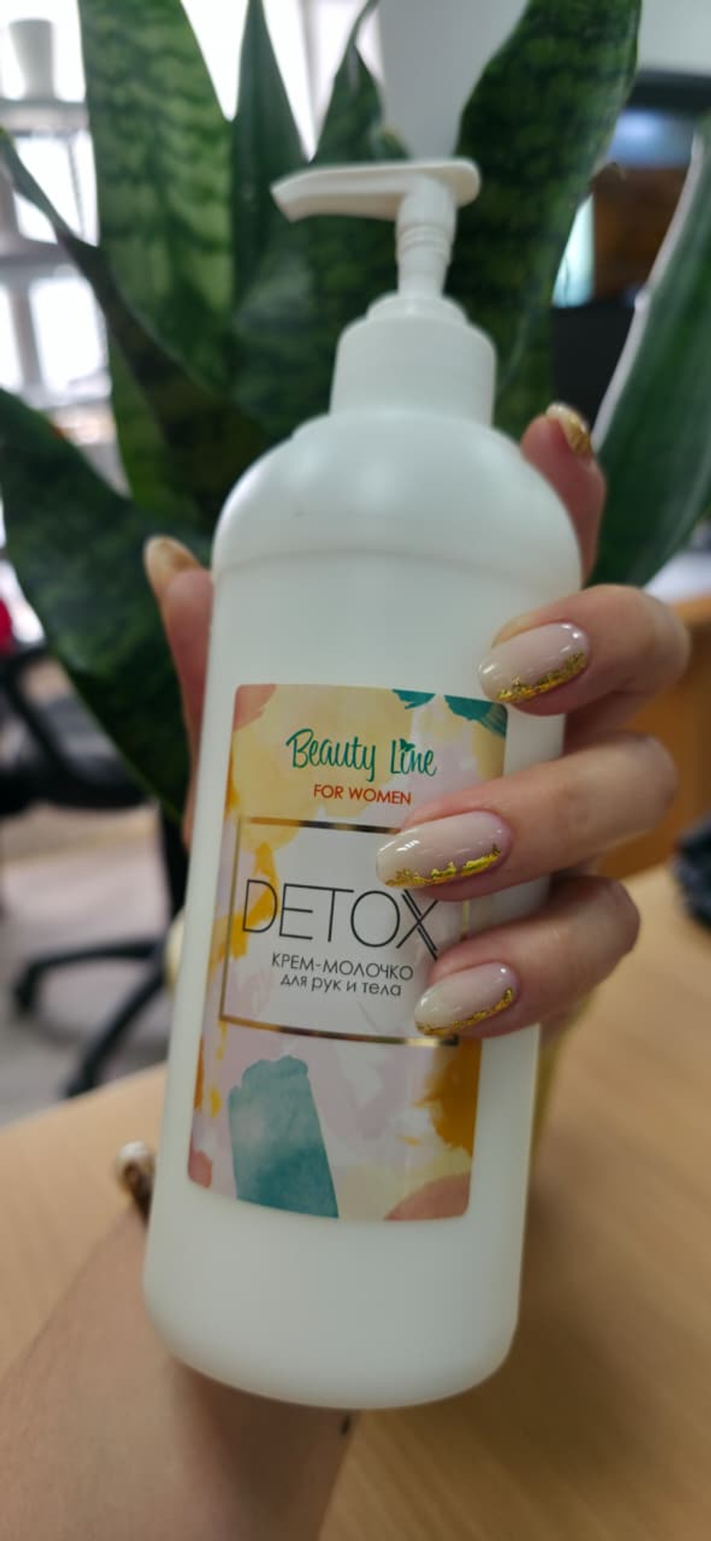 BeautyLine Молочко для рук и тела DETOX for WOMEN