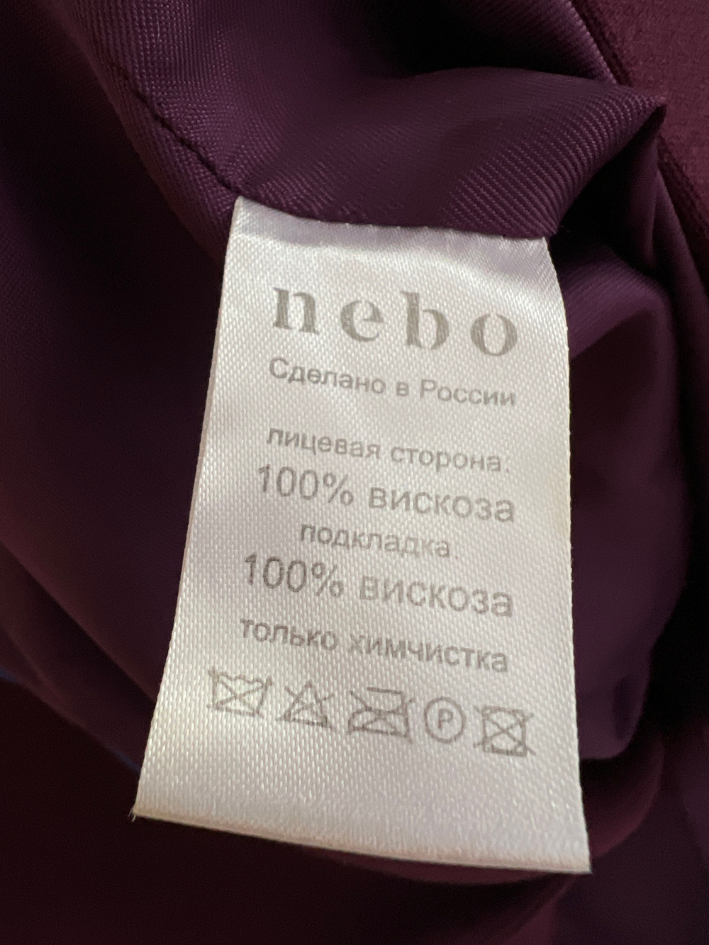 Костюм Nebo