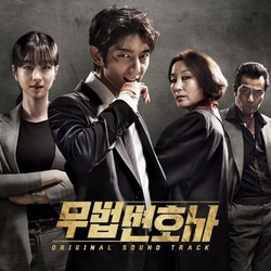 Альбом Lawless Lawyer tvN Drama OST