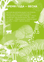 Пойдём гулять!