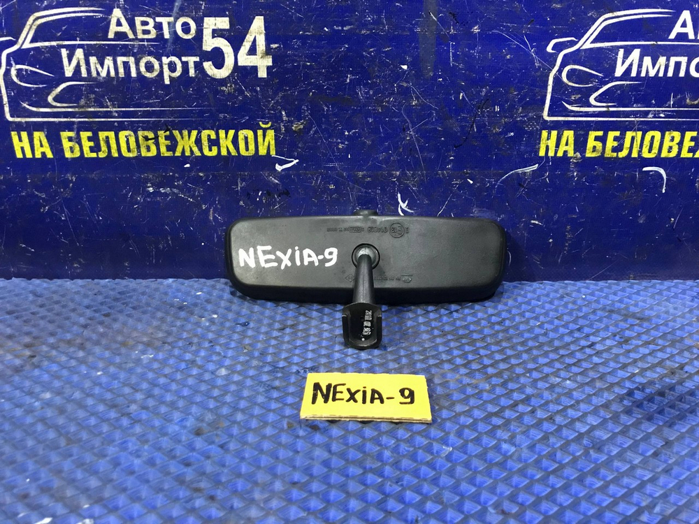 Зеркало салонное DAEWOO NEXIA 2011