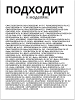 Вентилятор для холодильника BEKO 5790260100
