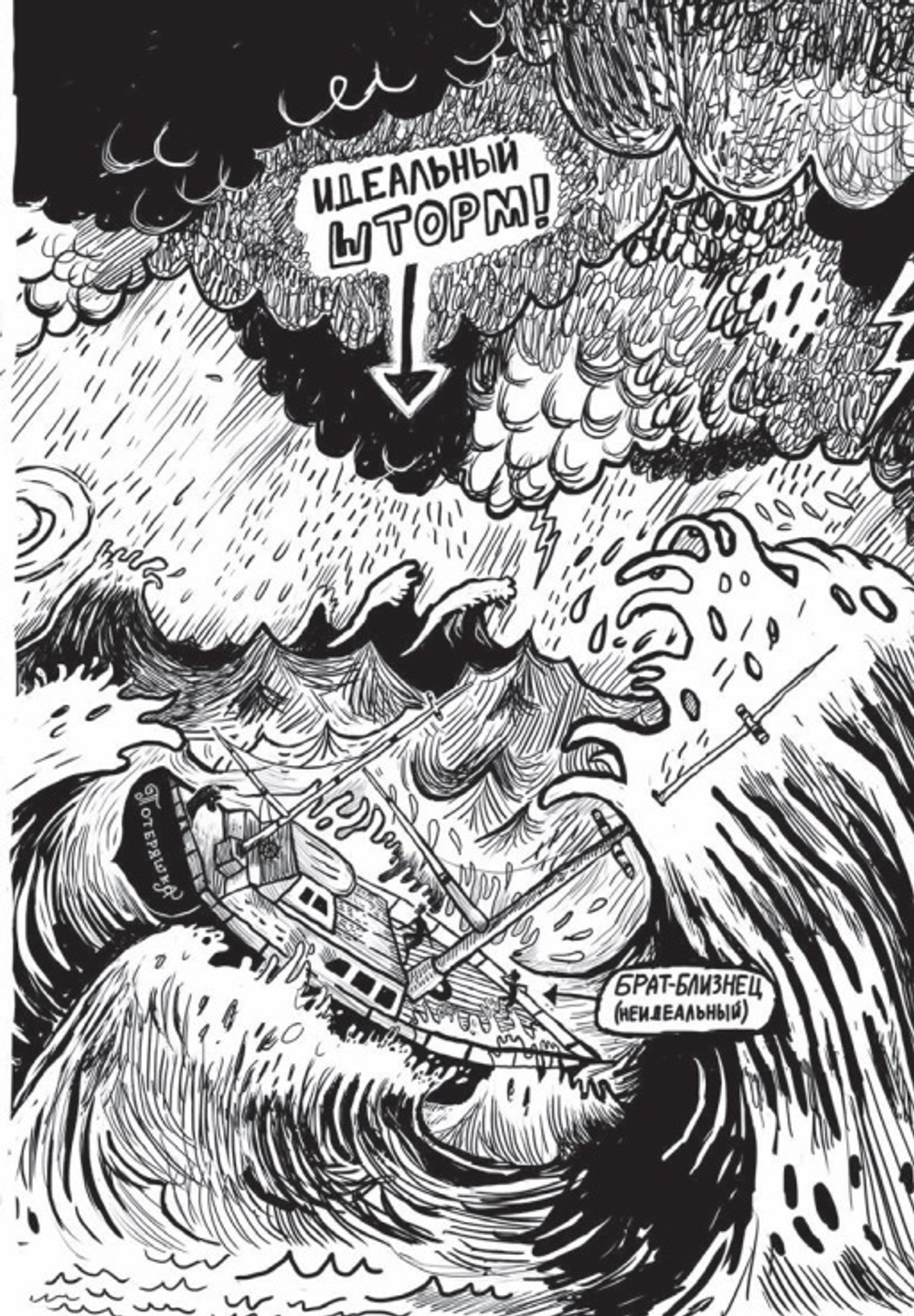 Охотники за сокровищами