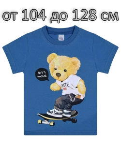 Футболка для садика и школы.мальчик.набор 3 шт