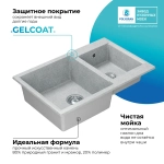 Мойка POLYGRAN BRIG-772 светло-серый №314, смеситель SKS5 светло-серый