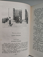 Два капитана (Библиотека приключений)