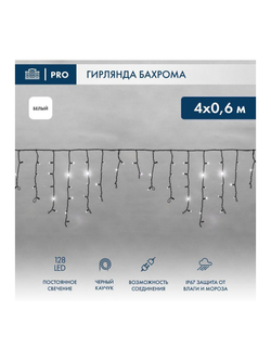 Гирлянда светодиодная "Айсикл" (бахрома) 4х0.6м 128LED бел. 10Вт 230В IP67 провод каучук черн. Neon-Night 255-225