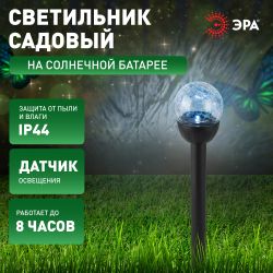 Светильник уличный ЭРА ERASF23-15 Капля на солнечной батарее холодный белый высота 33 см 1 LED