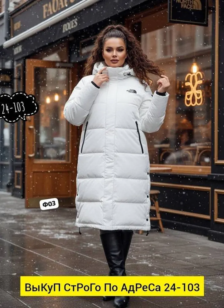 Куртка 2951218 Fabrika