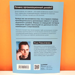 Книга Ильи Павличенко "ДИЗАЙН AGILE ОРГАНИЗАЦИЙ"